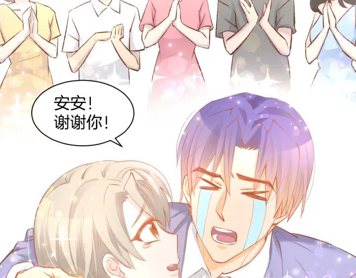 《暖婚撩人，顾少宠妻上瘾》第56话 顾亦然的计划 第65页