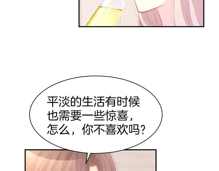 《暖婚撩人，顾少宠妻上瘾》第57话 顾少的情书 第33页