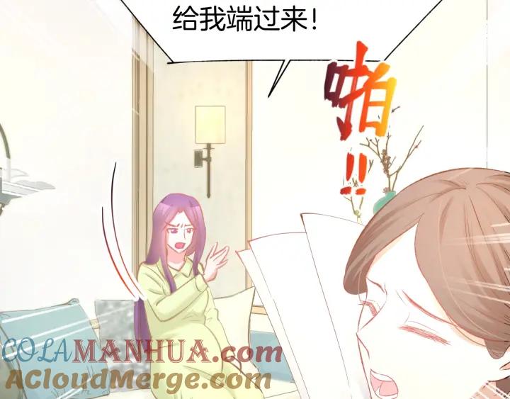 《暖婚撩人，顾少宠妻上瘾》第57话 顾少的情书 第10页