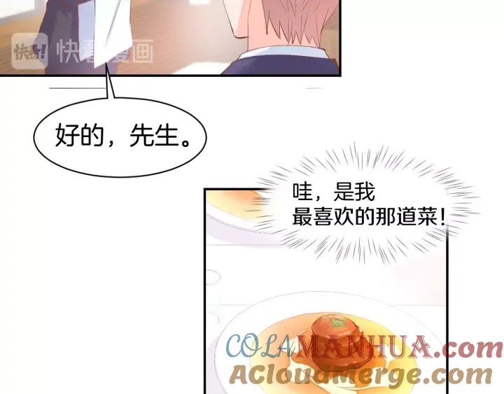 《暖婚撩人，顾少宠妻上瘾》第57话 顾少的情书 第37页