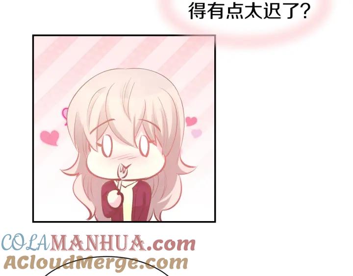 《暖婚撩人，顾少宠妻上瘾》第57话 顾少的情书 第40页