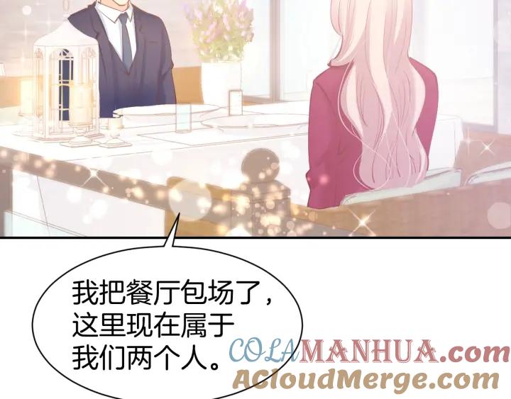 《暖婚撩人，顾少宠妻上瘾》第57话 顾少的情书 第31页