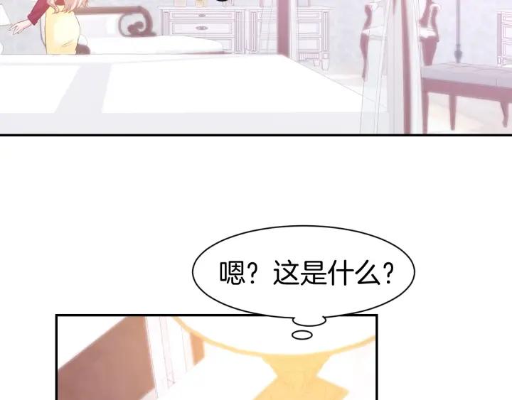 《暖婚撩人，顾少宠妻上瘾》第57话 顾少的情书 第51页