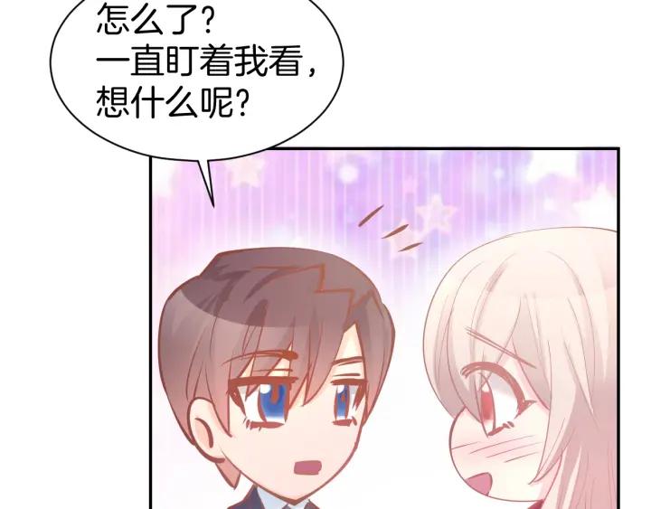 《暖婚撩人，顾少宠妻上瘾》第57话 顾少的情书 第41页
