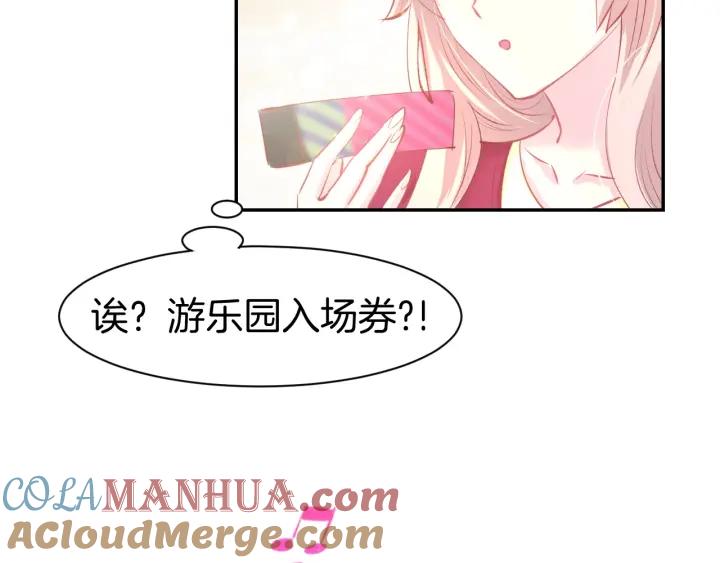 《暖婚撩人，顾少宠妻上瘾》第57话 顾少的情书 第55页
