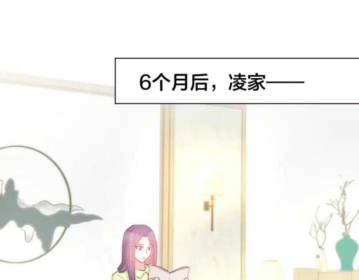《暖婚撩人，顾少宠妻上瘾》第57话 顾少的情书 第6页