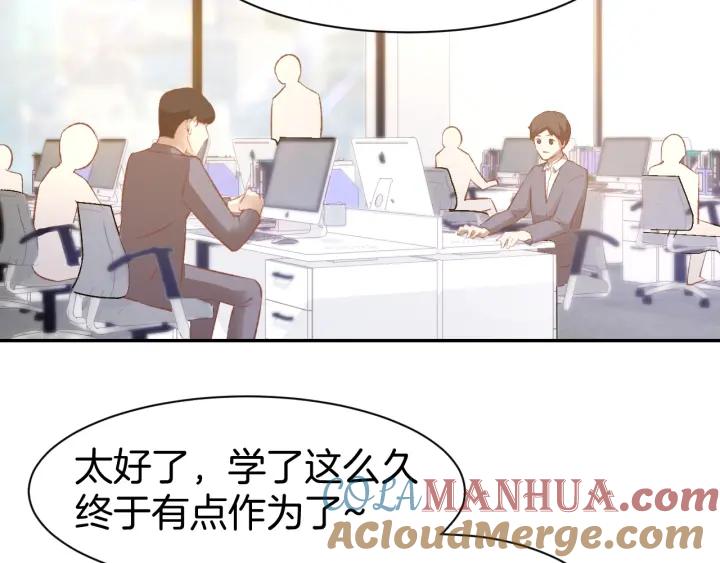 《暖婚撩人，顾少宠妻上瘾》第57话 顾少的情书 第22页