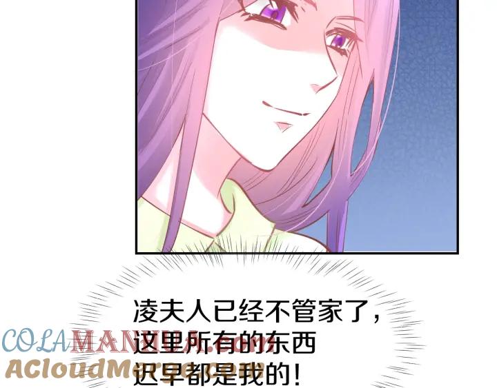 《暖婚撩人，顾少宠妻上瘾》第57话 顾少的情书 第13页