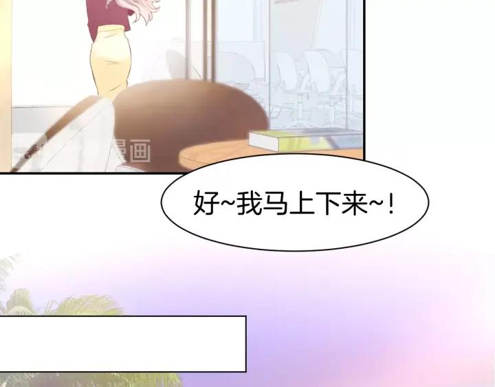 《暖婚撩人，顾少宠妻上瘾》第57话 顾少的情书 第26页