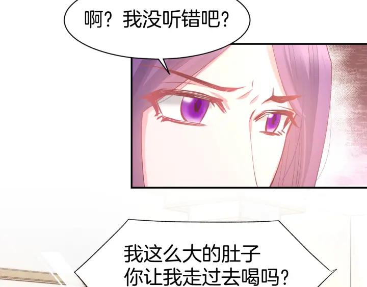 《暖婚撩人，顾少宠妻上瘾》第57话 顾少的情书 第9页