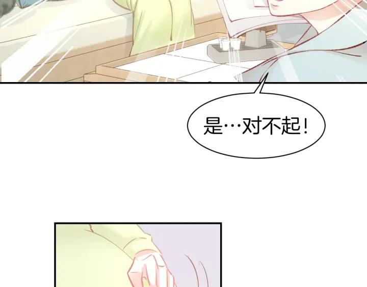 《暖婚撩人，顾少宠妻上瘾》第57话 顾少的情书 第11页