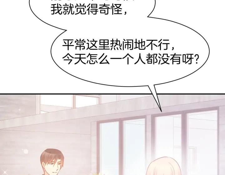 《暖婚撩人，顾少宠妻上瘾》第57话 顾少的情书 第30页