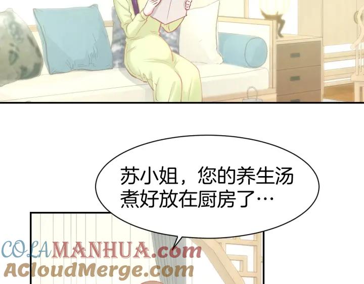 《暖婚撩人，顾少宠妻上瘾》第57话 顾少的情书 第7页