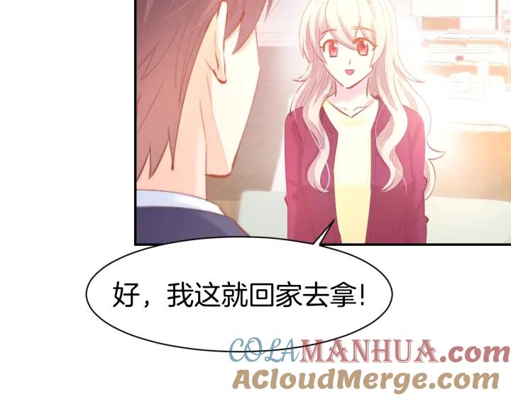 《暖婚撩人，顾少宠妻上瘾》第57话 顾少的情书 第49页