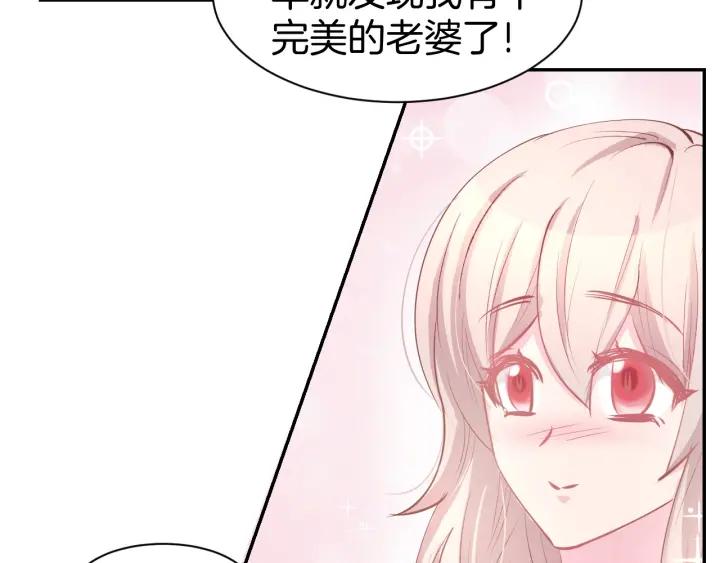《暖婚撩人，顾少宠妻上瘾》第57话 顾少的情书 第44页