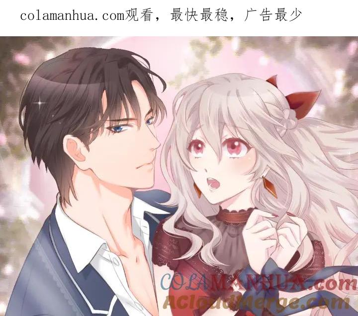 《暖婚撩人，顾少宠妻上瘾》第57话 顾少的情书 第1页
