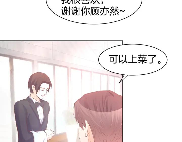 《暖婚撩人，顾少宠妻上瘾》第57话 顾少的情书 第36页