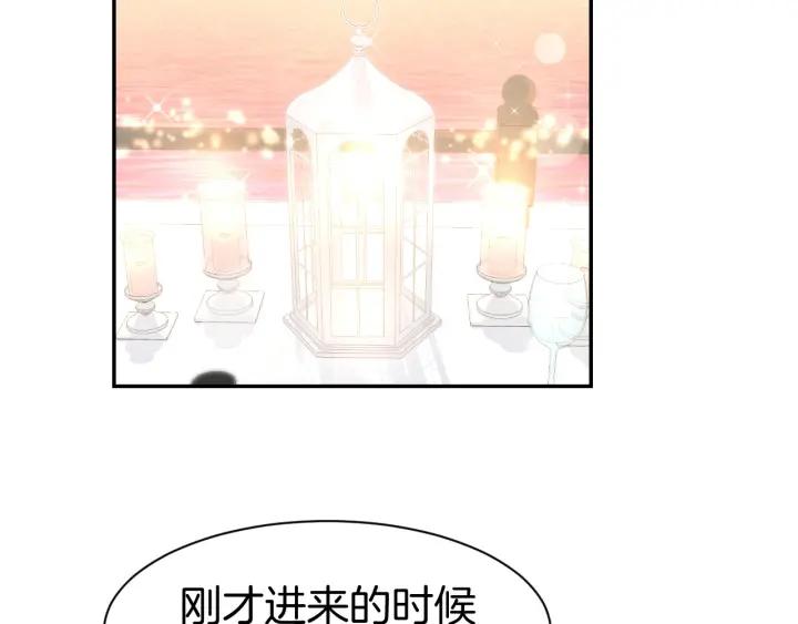 《暖婚撩人，顾少宠妻上瘾》第57话 顾少的情书 第29页