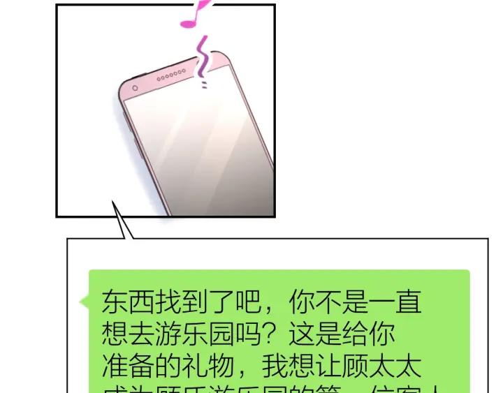《暖婚撩人，顾少宠妻上瘾》第57话 顾少的情书 第56页