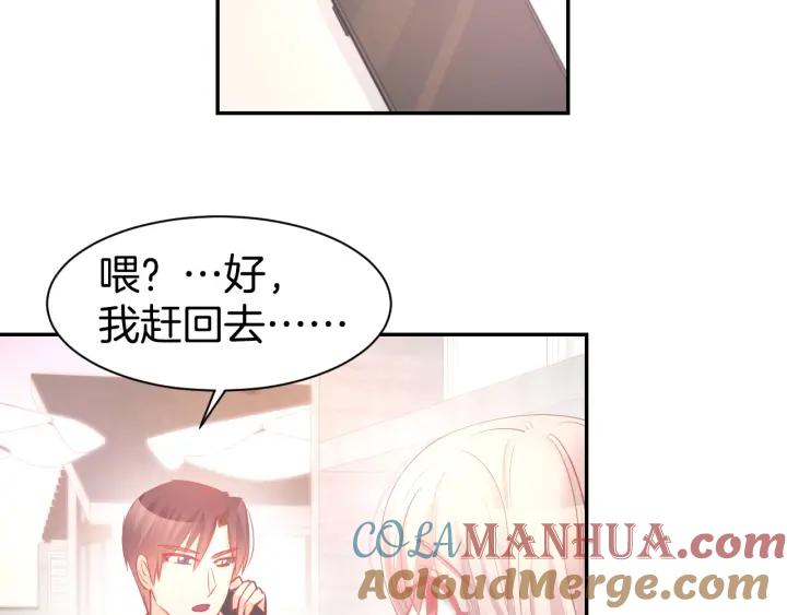 《暖婚撩人，顾少宠妻上瘾》第57话 顾少的情书 第46页