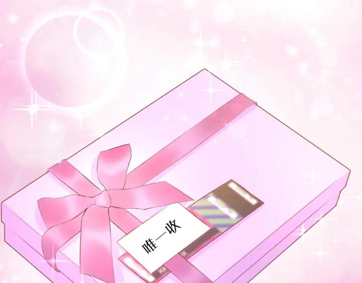 《暖婚撩人，顾少宠妻上瘾》第57话 顾少的情书 第53页
