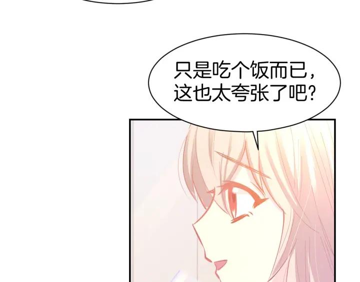 《暖婚撩人，顾少宠妻上瘾》第57话 顾少的情书 第32页