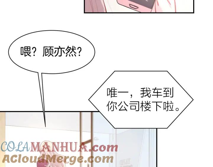 《暖婚撩人，顾少宠妻上瘾》第57话 顾少的情书 第25页