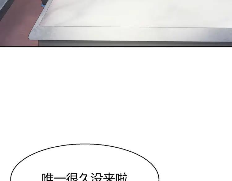 《暖婚撩人，顾少宠妻上瘾》第5话 你会付出代价的！ 第87页