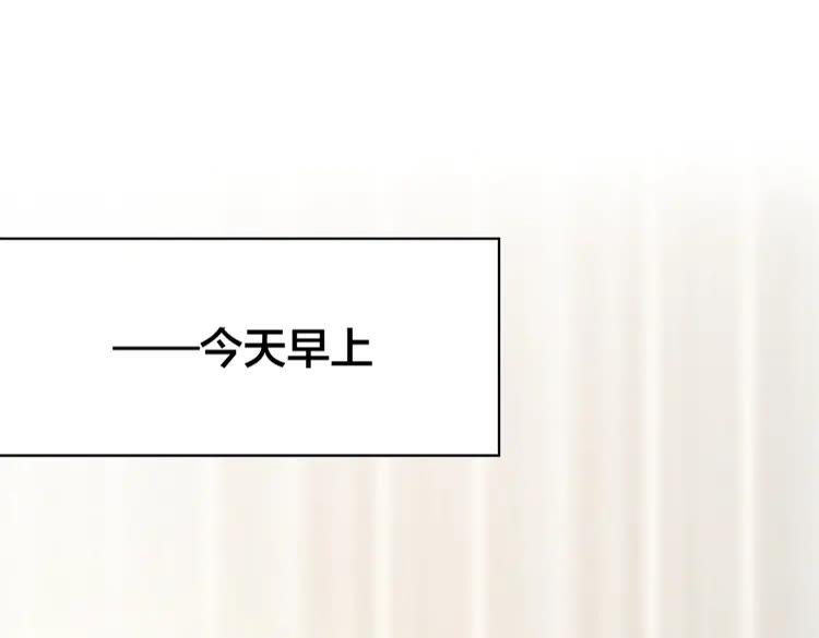 《暖婚撩人，顾少宠妻上瘾》第5话 你会付出代价的！ 第84页