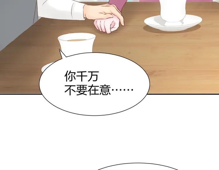 《暖婚撩人，顾少宠妻上瘾》第5话 你会付出代价的！ 第42页