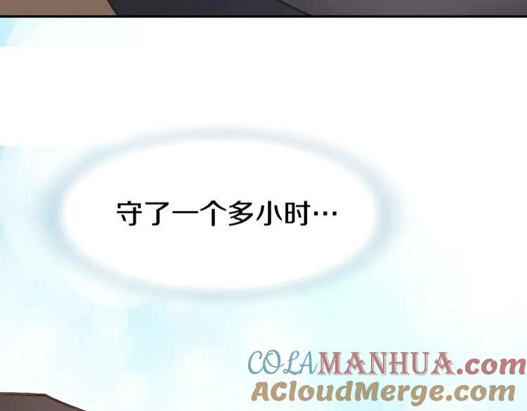 《暖婚撩人，顾少宠妻上瘾》第5话 你会付出代价的！ 第101页