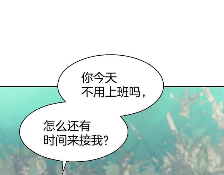 《暖婚撩人，顾少宠妻上瘾》第5话 你会付出代价的！ 第75页