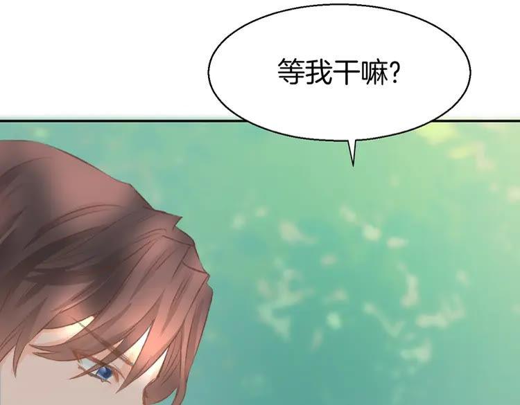 《暖婚撩人，顾少宠妻上瘾》第5话 你会付出代价的！ 第67页