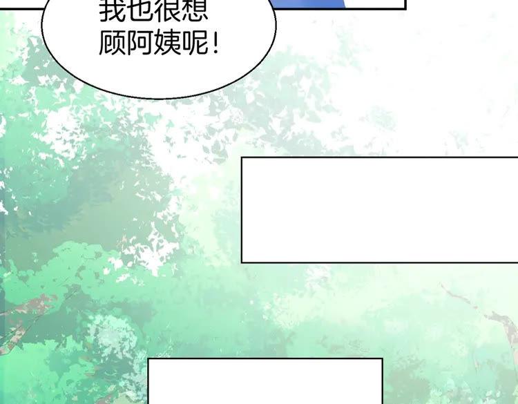 《暖婚撩人，顾少宠妻上瘾》第5话 你会付出代价的！ 第72页