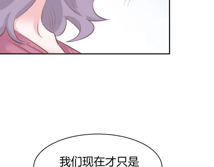 《暖婚撩人，顾少宠妻上瘾》第5话 你会付出代价的！ 第120页