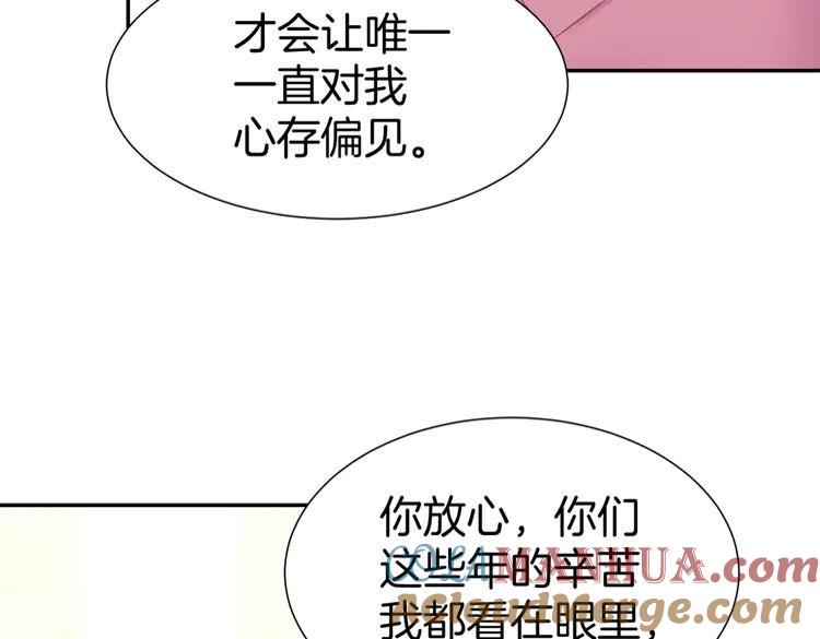 《暖婚撩人，顾少宠妻上瘾》第5话 你会付出代价的！ 第45页