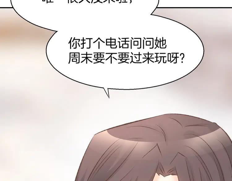 《暖婚撩人，顾少宠妻上瘾》第5话 你会付出代价的！ 第88页