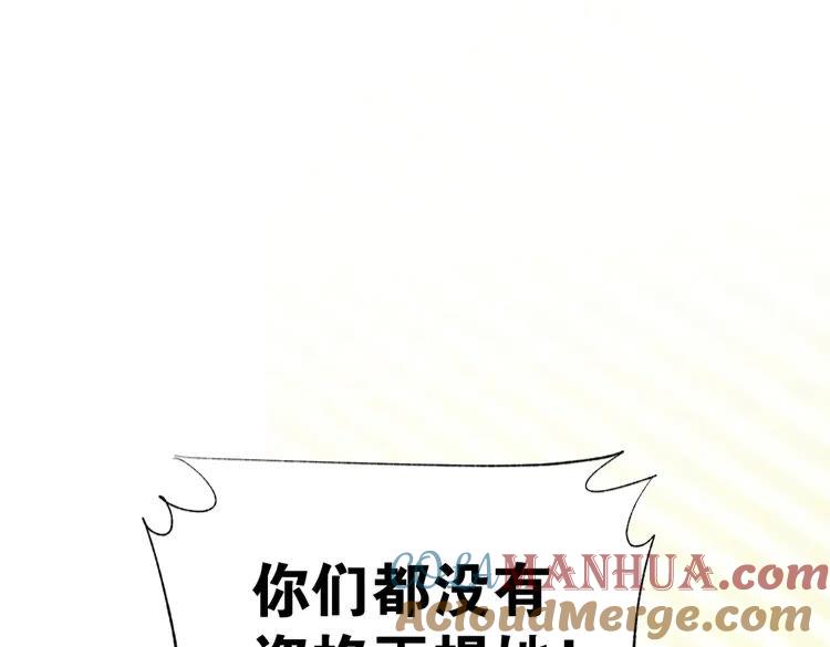 《暖婚撩人，顾少宠妻上瘾》第5话 你会付出代价的！ 第5页