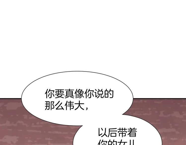 《暖婚撩人，顾少宠妻上瘾》第5话 你会付出代价的！ 第31页