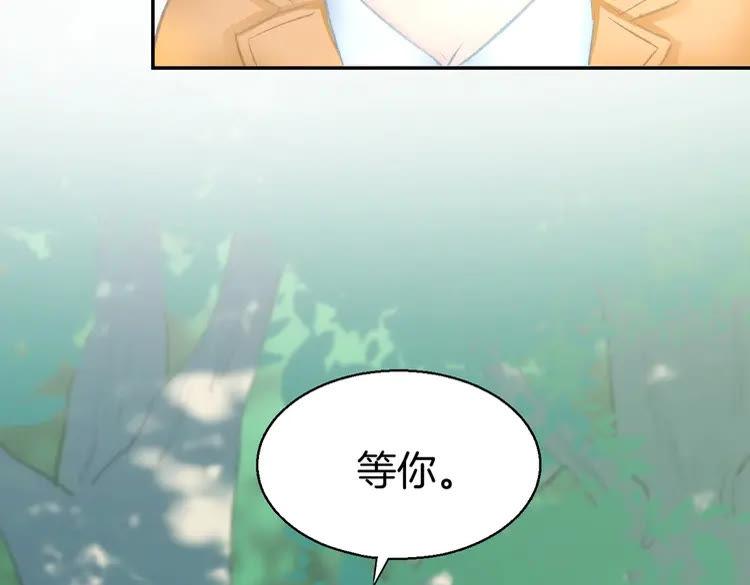 《暖婚撩人，顾少宠妻上瘾》第5话 你会付出代价的！ 第63页