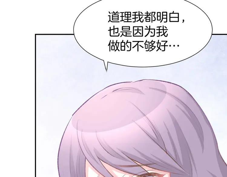 《暖婚撩人，顾少宠妻上瘾》第5话 你会付出代价的！ 第43页