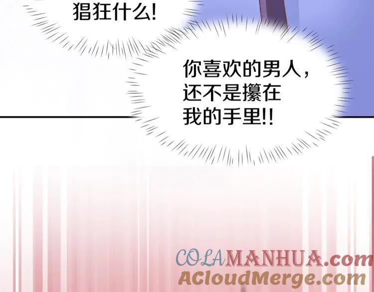 《暖婚撩人，顾少宠妻上瘾》第5话 你会付出代价的！ 第129页