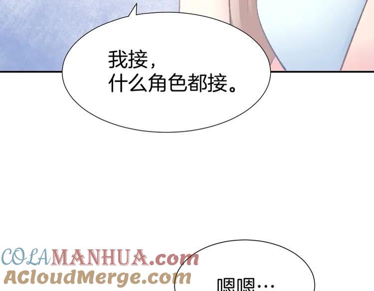 《暖婚撩人，顾少宠妻上瘾》第5话 你会付出代价的！ 第21页