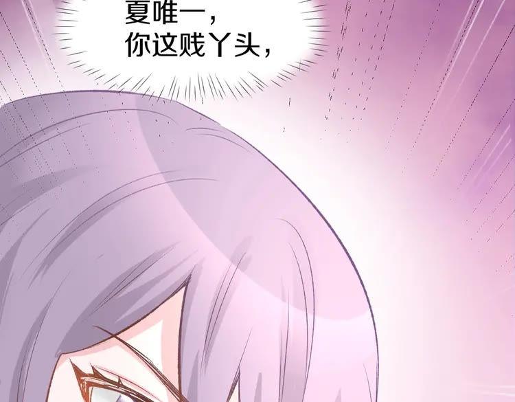 《暖婚撩人，顾少宠妻上瘾》第5话 你会付出代价的！ 第114页