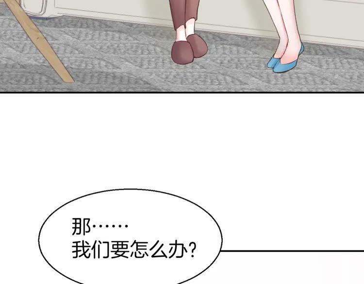 《暖婚撩人，顾少宠妻上瘾》第5话 你会付出代价的！ 第108页