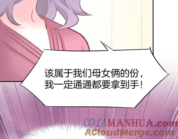 《暖婚撩人，顾少宠妻上瘾》第5话 你会付出代价的！ 第113页