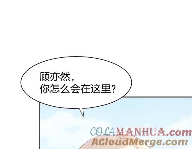 《暖婚撩人，顾少宠妻上瘾》第5话 你会付出代价的！ 第61页