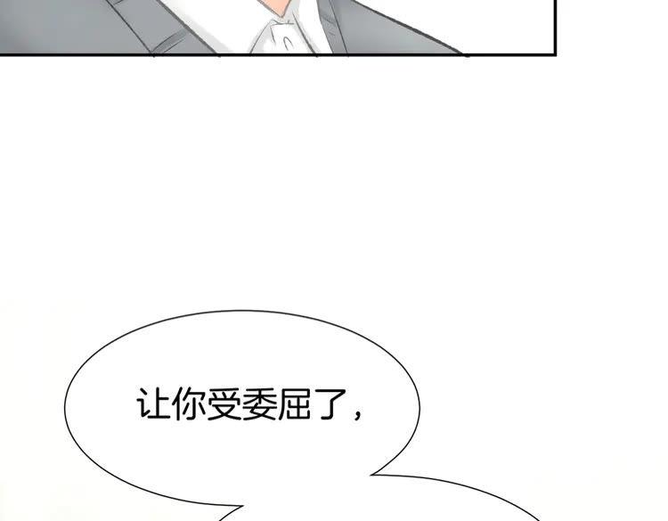 《暖婚撩人，顾少宠妻上瘾》第5话 你会付出代价的！ 第39页