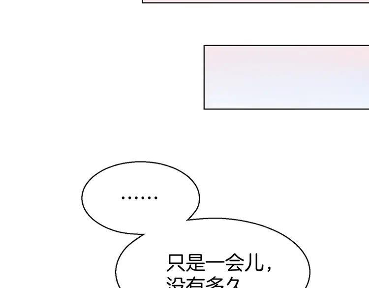 《暖婚撩人，顾少宠妻上瘾》第5话 你会付出代价的！ 第98页