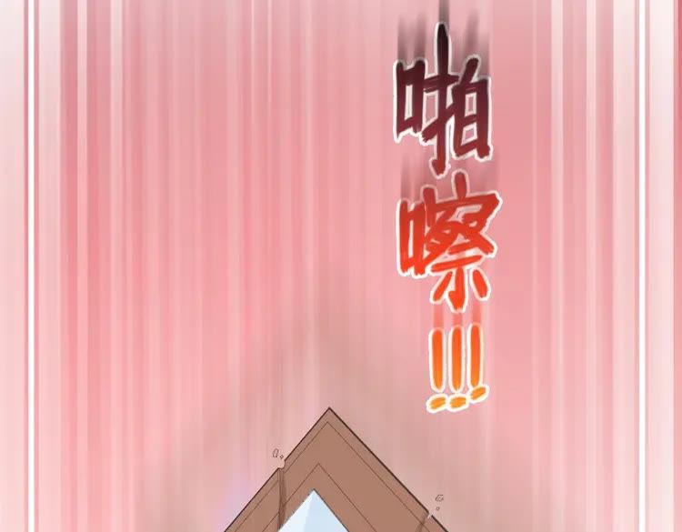 《暖婚撩人，顾少宠妻上瘾》第5话 你会付出代价的！ 第130页